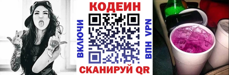 Кодеин Purple Drank  Ахтырский 