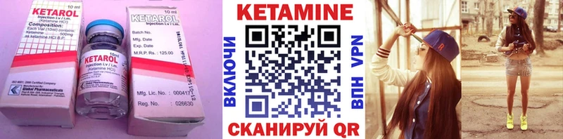 КЕТАМИН VHQ Ахтырский